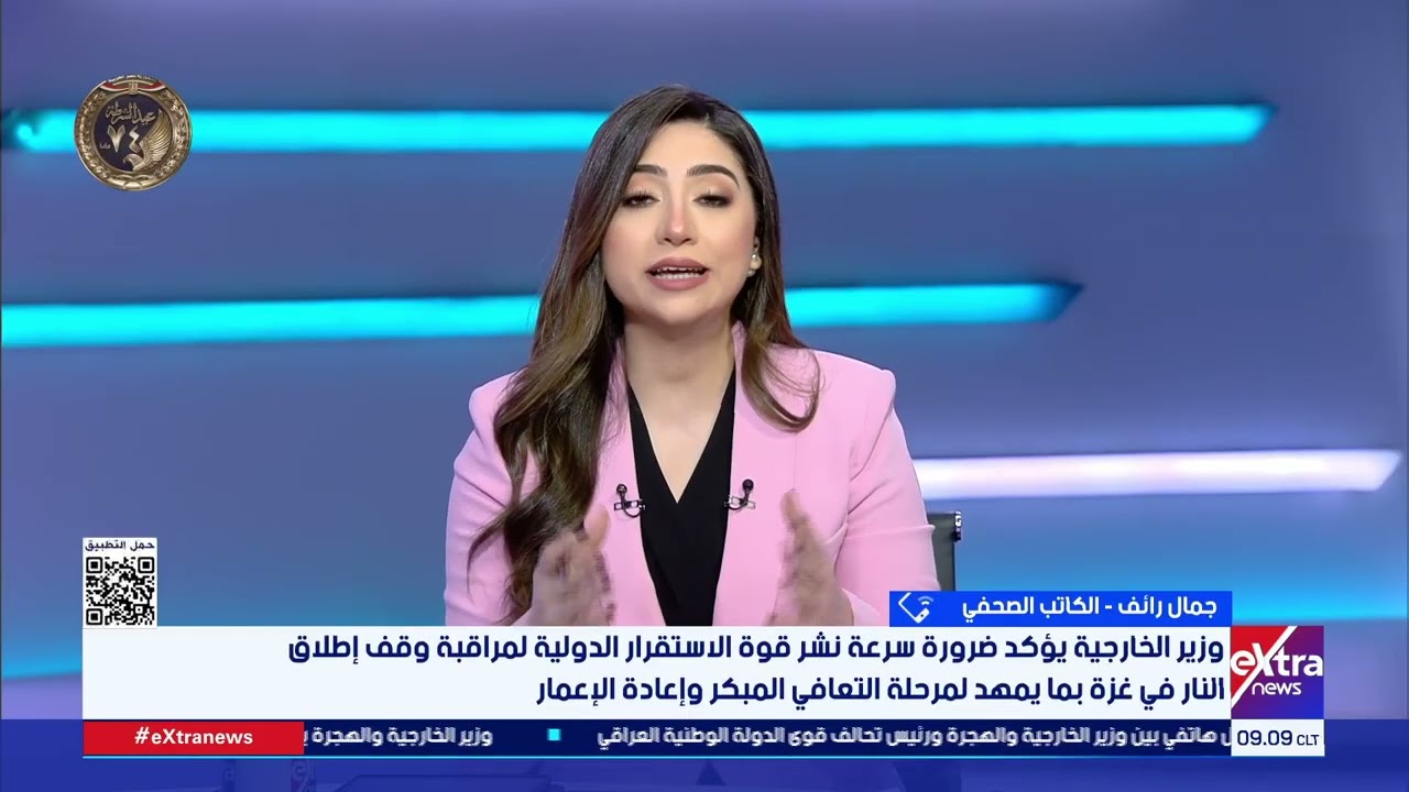 جمال رائف: القاهرة تقود اتصالات دبلوماسية مكثفة لحشد الدعم الدولي ودفع المرحلة الثانية من اتفاق غزة