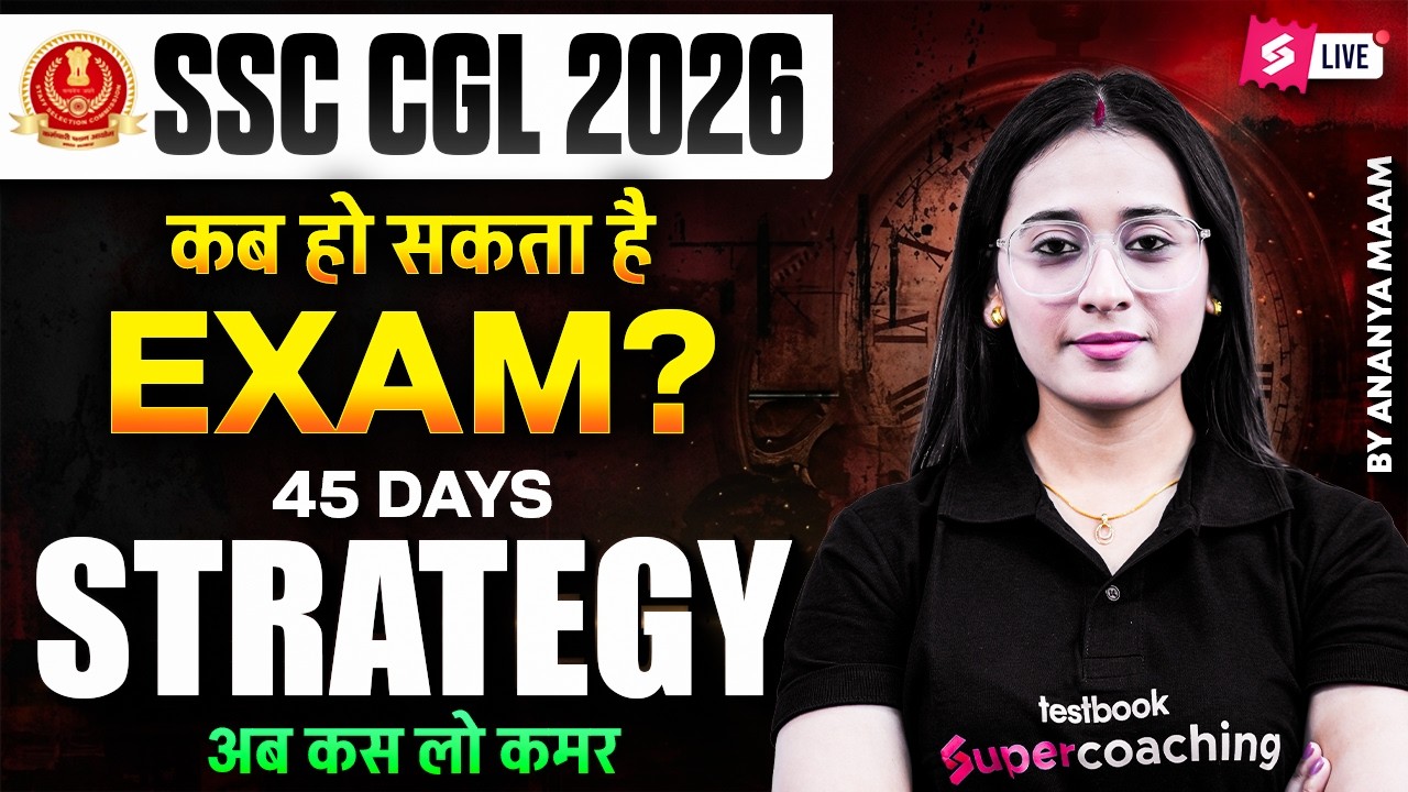 SSC CGL Notification 2026 | SSC CGL Preparation Strategy | SSC CGL 2026 Strategy by Ananya Mam