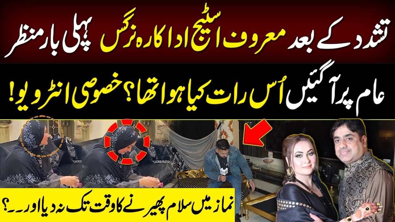 Exclusive Interview  With Famous Actress Nargis | Neo Digital