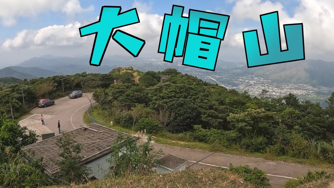 霧裏直闖大帽山遠眺石崗軍營 DJI Mini 4 Pro + DJI ND16