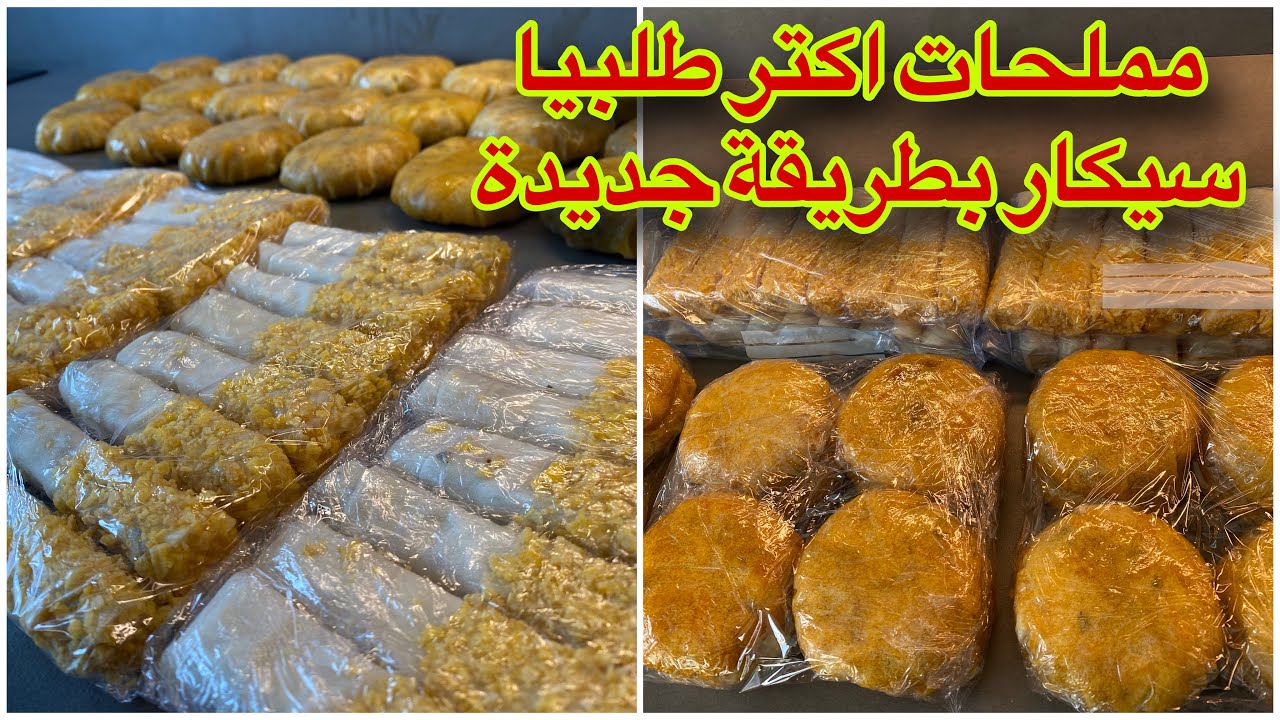 مملحات أكتر طلبيا في رمضان ميني بسيطلات الحوت وسيكار الجبن بطريقة جديدة #مملحات #رمضان