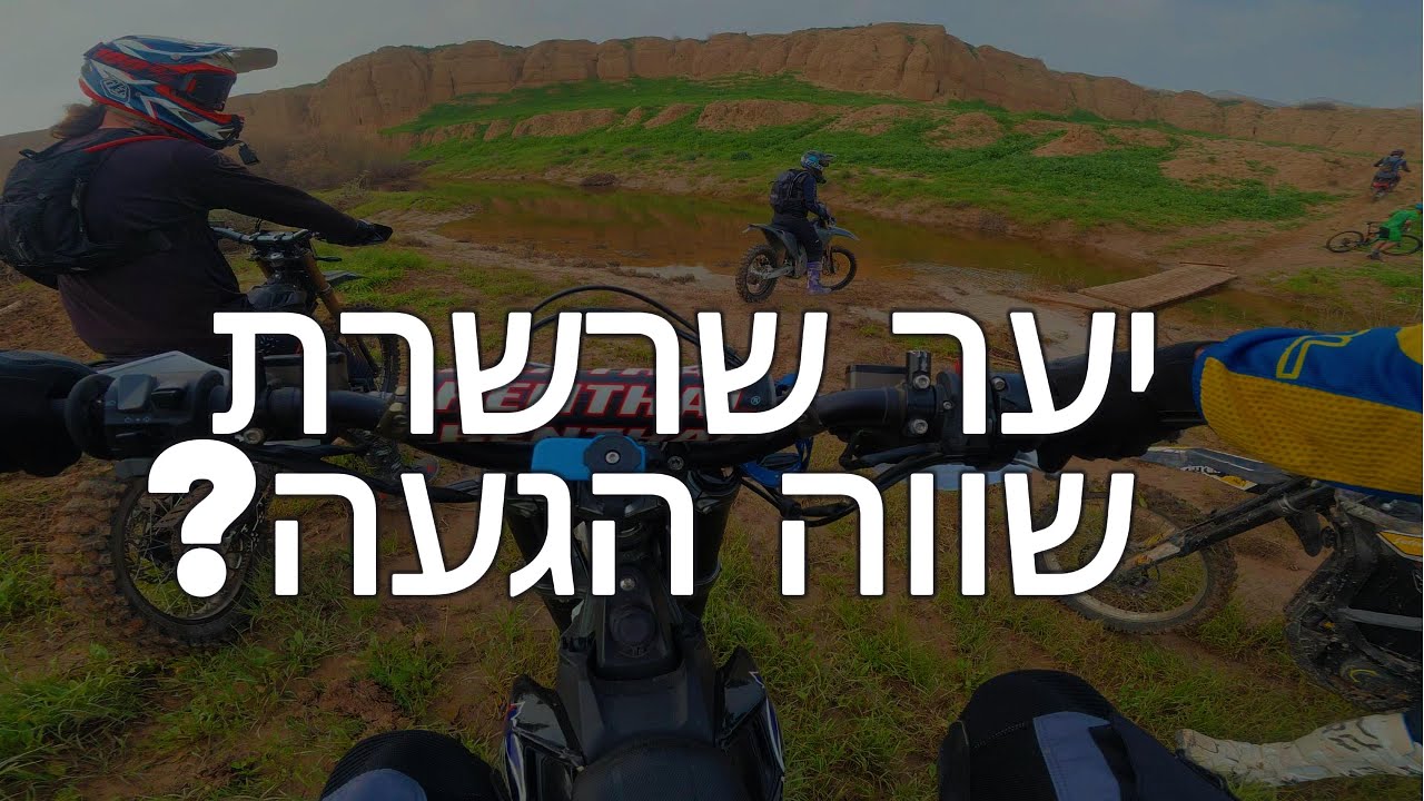 רכיבה פארק שרשרת