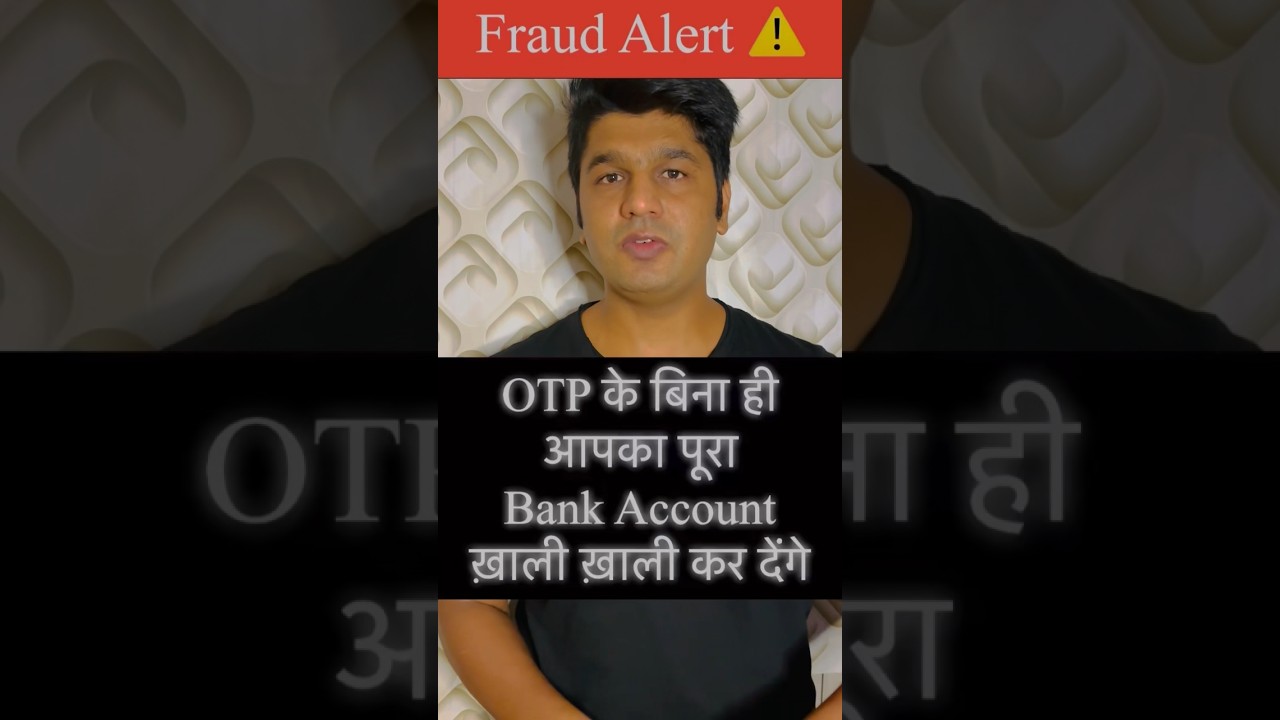 Bank emptied without telling OTP | Be careful of this scam 🚨