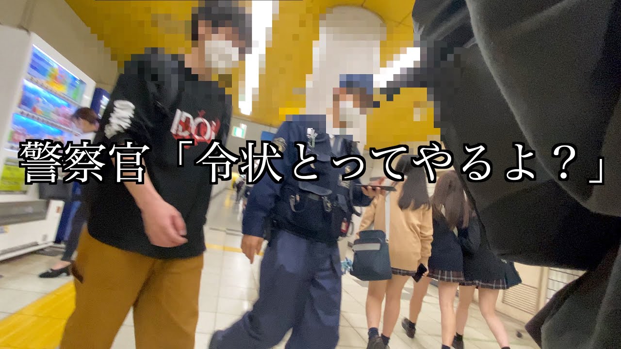 【警察が張り込んでる駅で】１５分で２件の疑いがある男たち　衝撃　防犯　注意喚起　防犯　ドキュメンタリー　気をつけてください　日本のリアル　警察24時