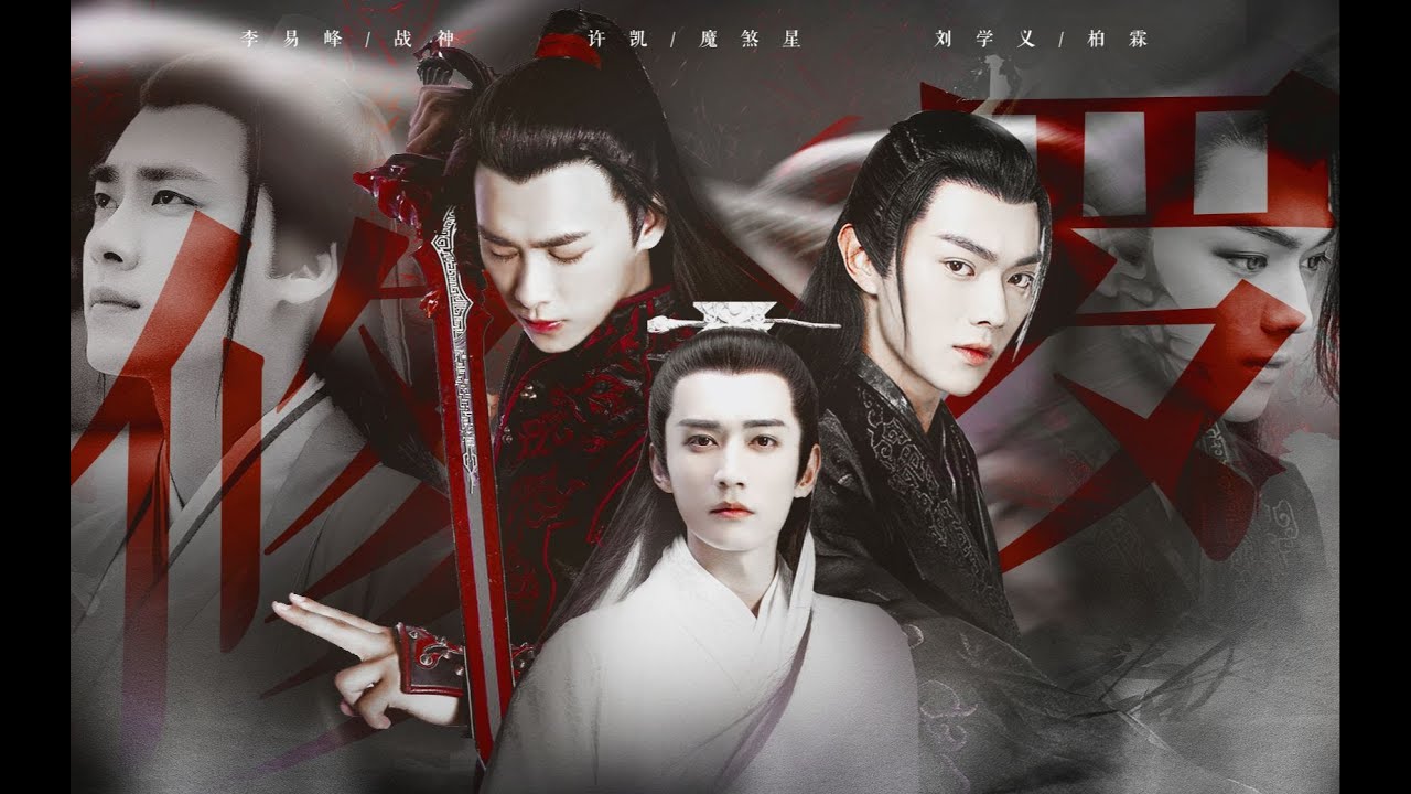 |FMV - Đam mỹ| Tu La. Giấc mộng tam sinh - Hứa Khải x Lý Dịch Phong x Lưu Học Nghĩa