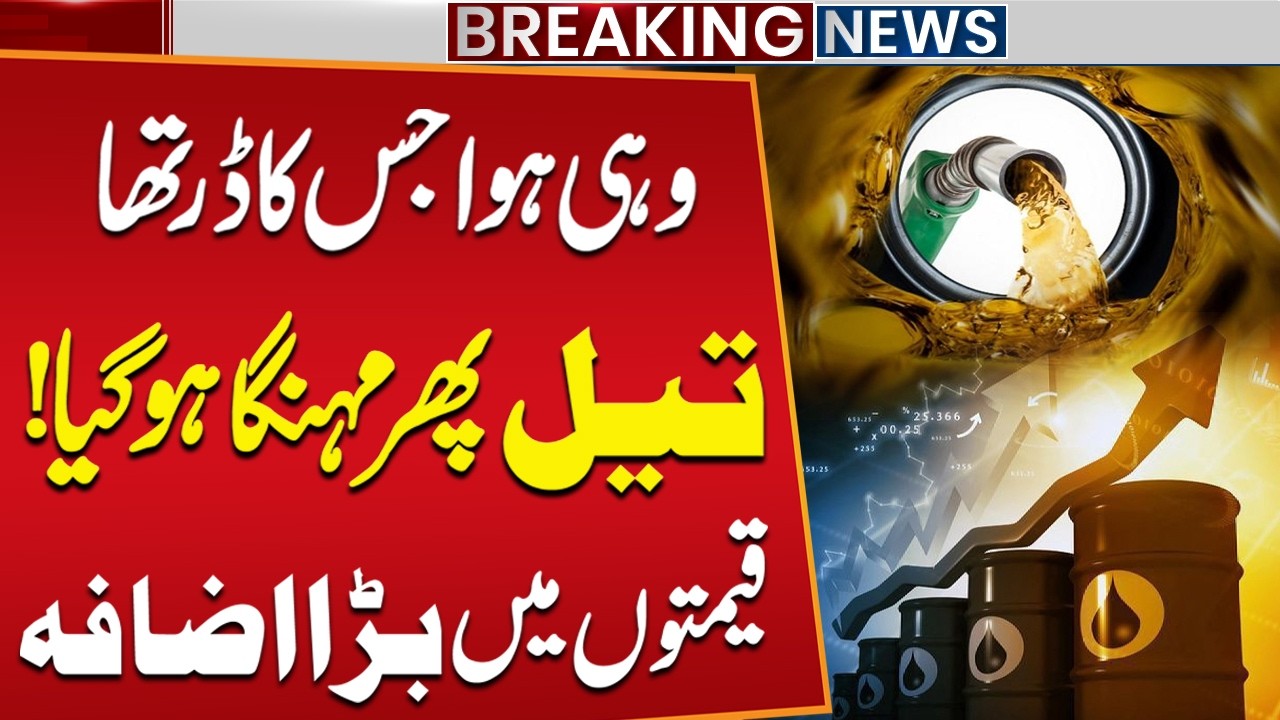 Oil Prices Surge After Ceasefire Ends! Global Crude Market Jumps Over 5% | Petrol Prices Update