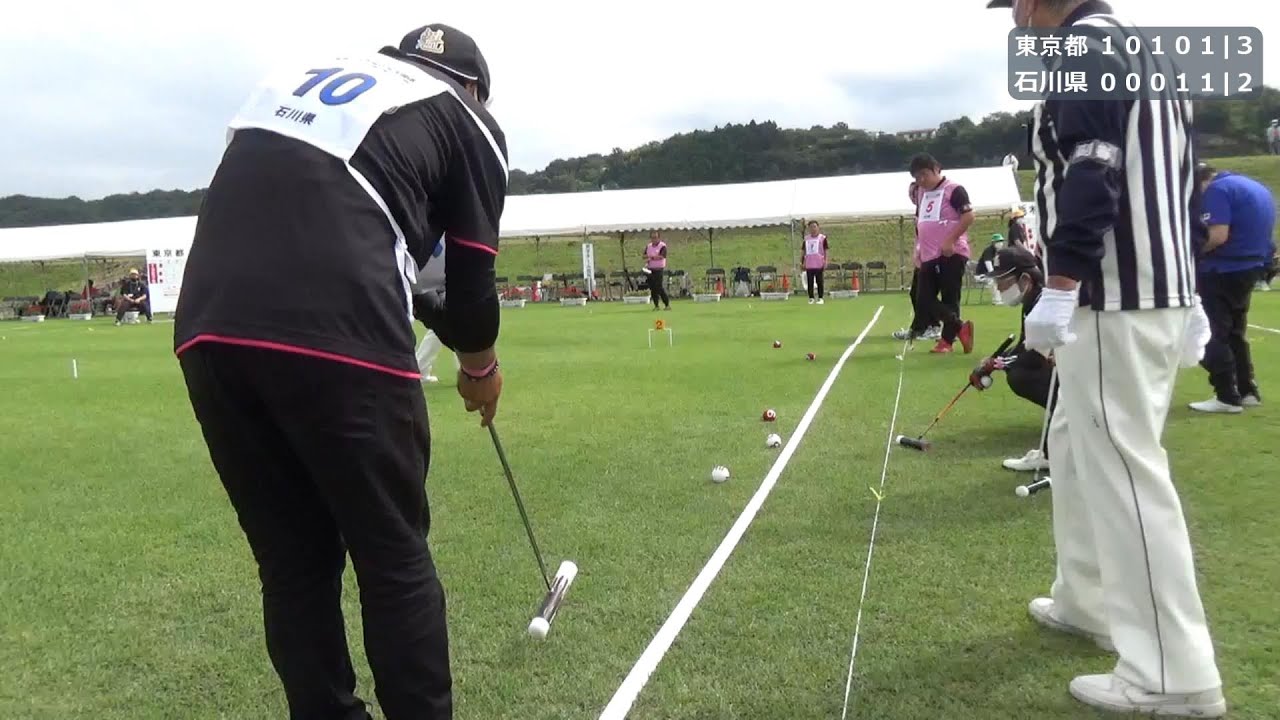 男子 決勝トーナメント1回戦　東京都 対 石川県　第77回国民体育大会 ゲートボール競技会