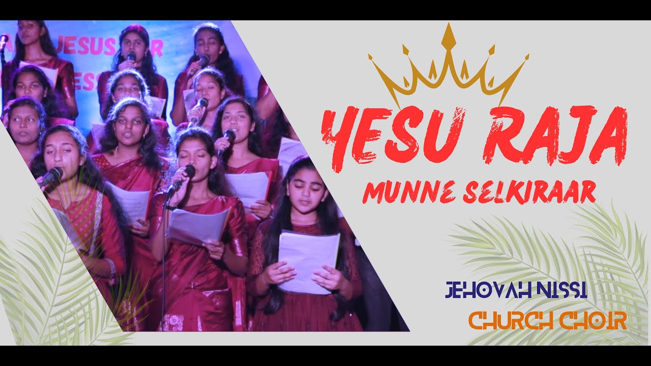 Yesu Raja Munne Selgirar  | Tamil Christian Song 2023| Jehovah Nissi choir