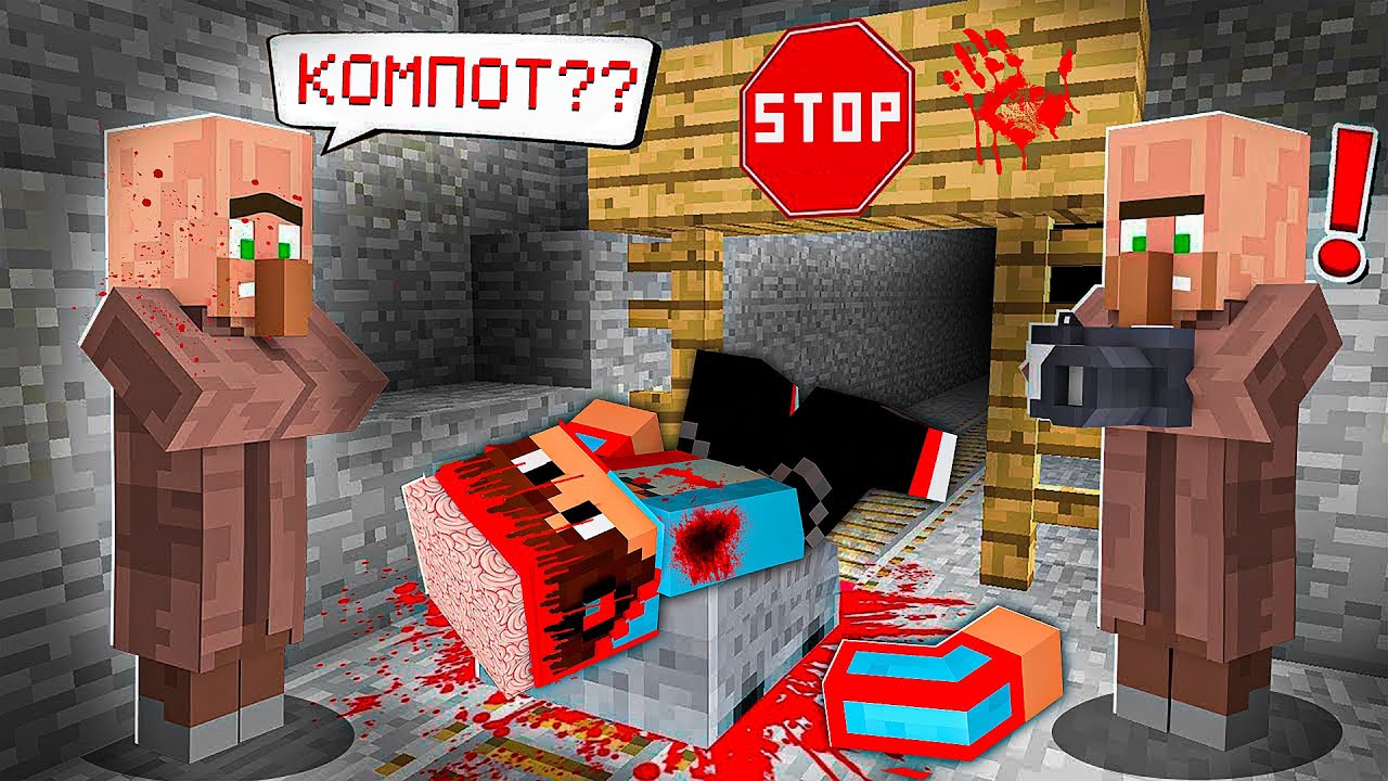 КТО ПРИКАЗАЛ ВОВЕ УБИТЬ КОМПОТА В МАЙНКРАФТ ПРОПАВШИЙ ДРУГ 99% ТРОЛЛИНГ ЛОВУШКА MINECRAFT