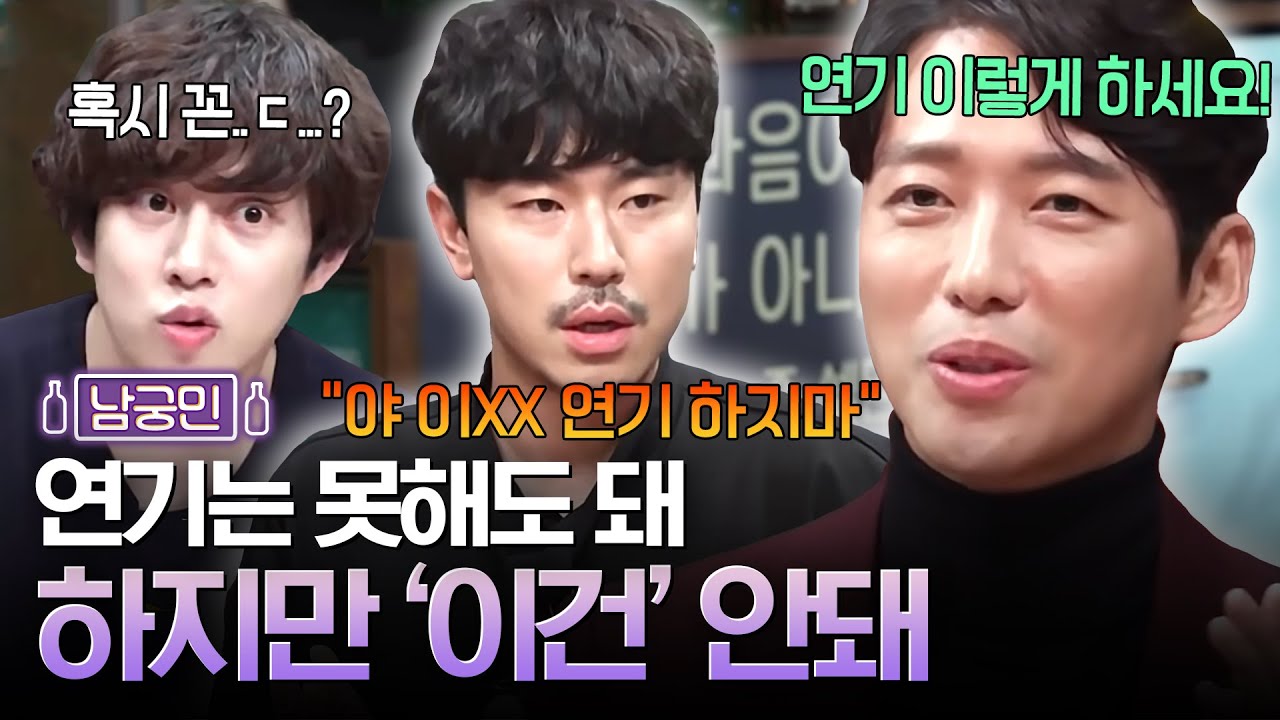 (ENG/SPA/IND) Goong Min's Attitude towards Acting Which Made His Success Inevitable | Life Bar