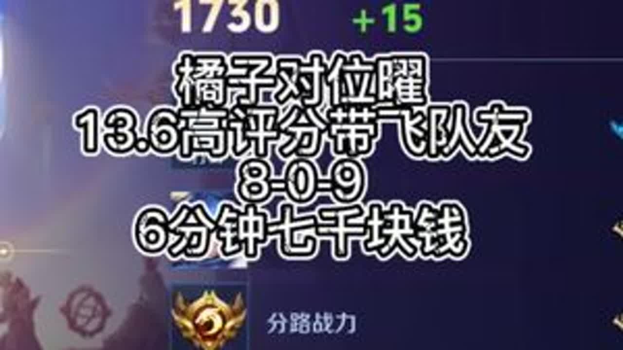 橘子 六分钟七千块钱 教学 对位曜#王者荣耀空幻