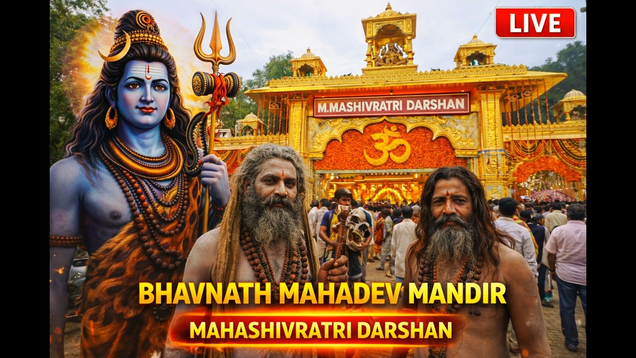 Maha shivratri live darshan | shivratri Junagadh | bhavnath mahadev #shivratri #shivratrispecial