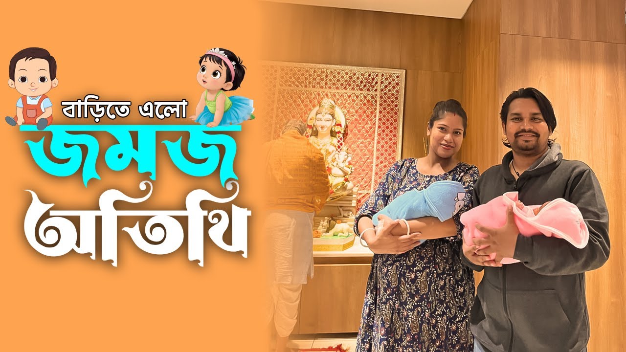 #002 Twin Baby Birth vlog in Bengali | Bhagirathi Neotia Woman and Child Care Centre New Town.