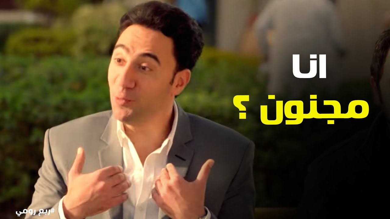 ربع رومي | 