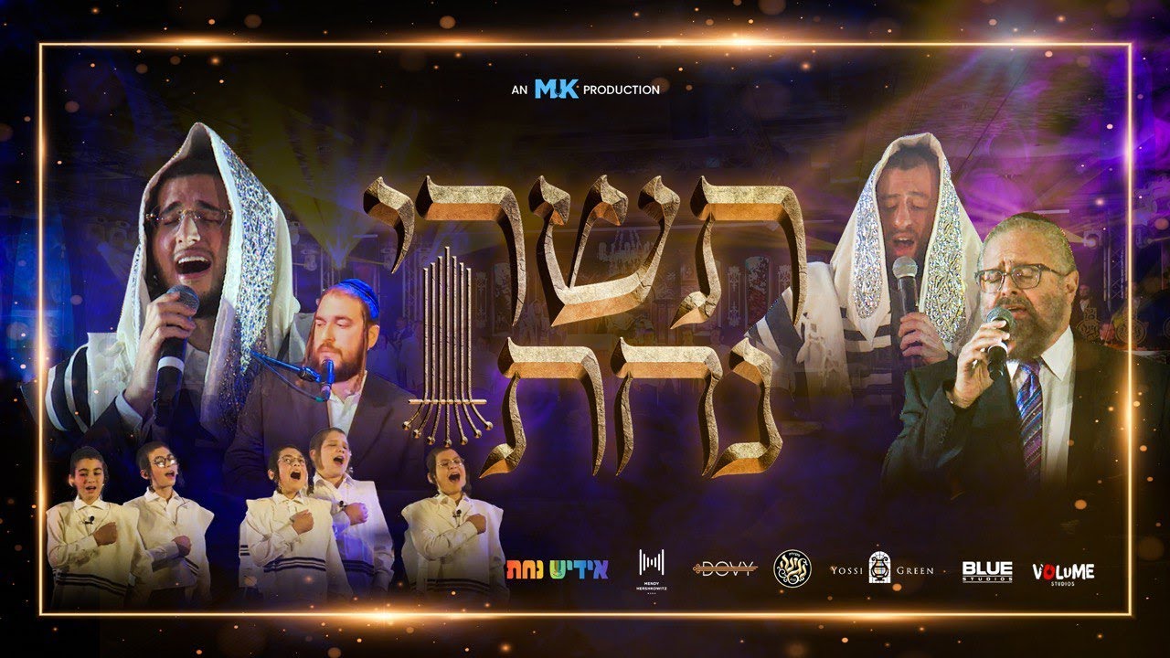 Tishrei Nachas | תשרי נחת &ndash; Yiddish Nachas, Yossi Green, Dovy Meisels, Mendy H, an MK Production