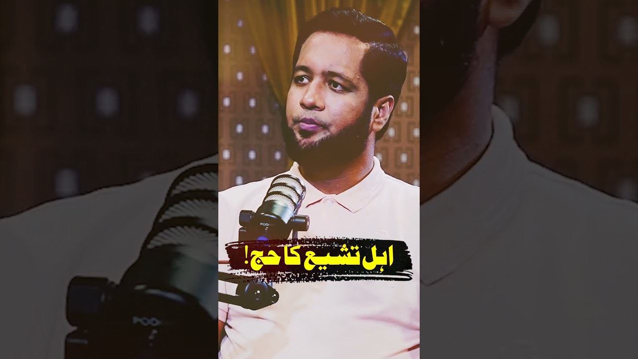 Shia Ka Hajj #hafizahmedpodcast #syedjawadnaqvi #shia #muharram #hajj