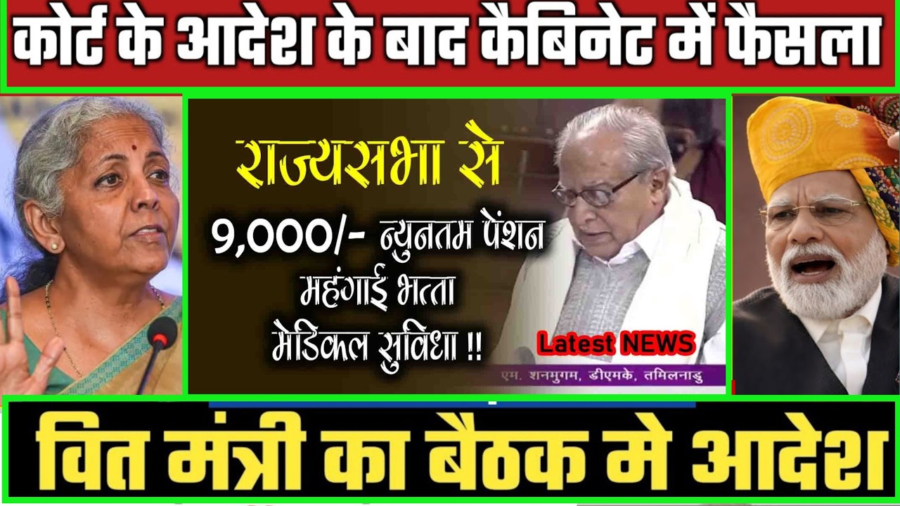 22/07/2026 Three Latest Updates | EPS Pension Update Today | EPS 95 Latest News EPS 95