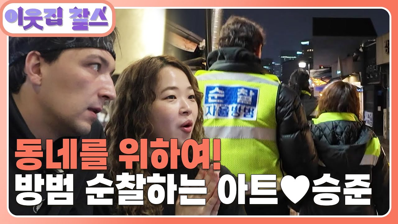 [미국 : 아트] (2/3) [이웃집 찰스] | KBS 260120 방송