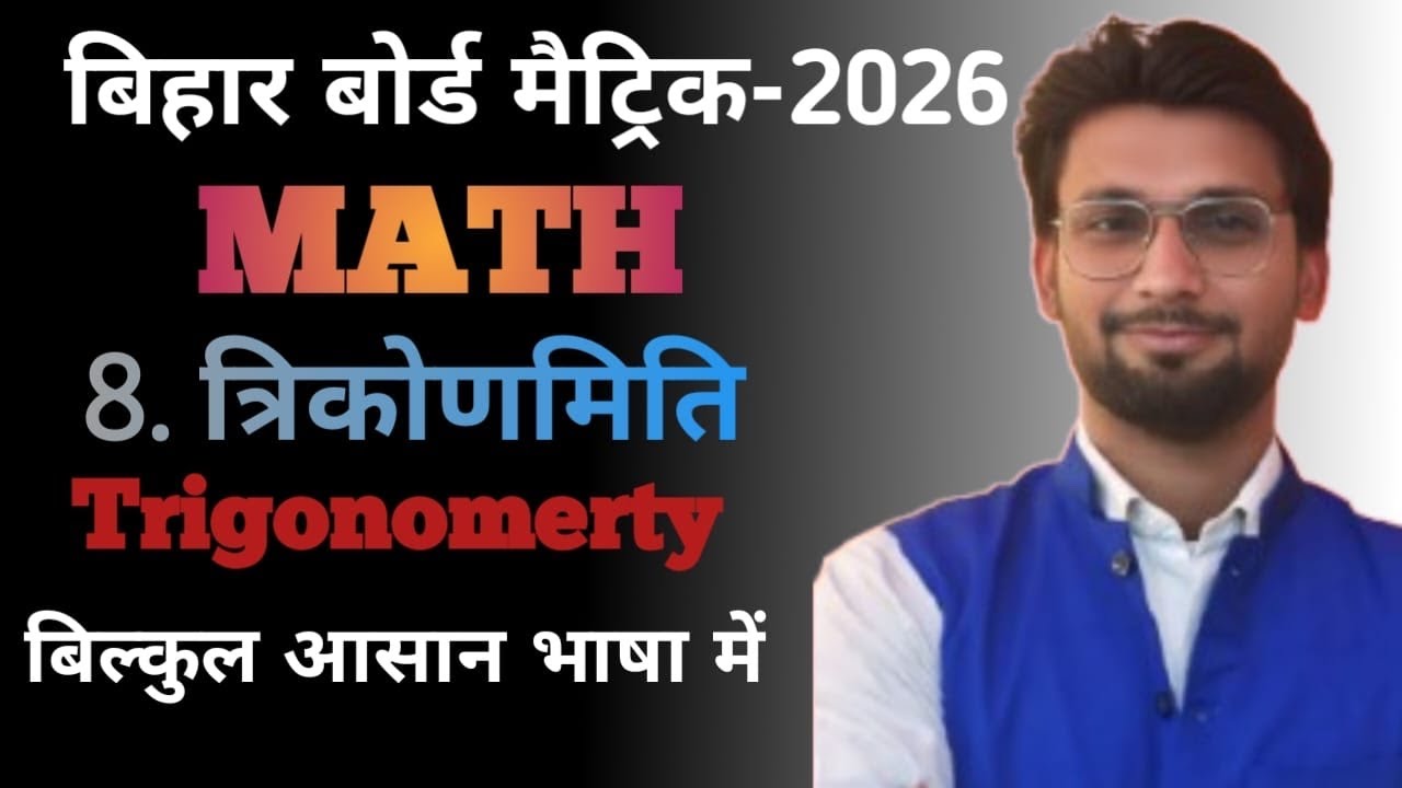 Class-10 Mathematics chapter-8 Exercise-8.1 Question No-2 | Khalid Sir 