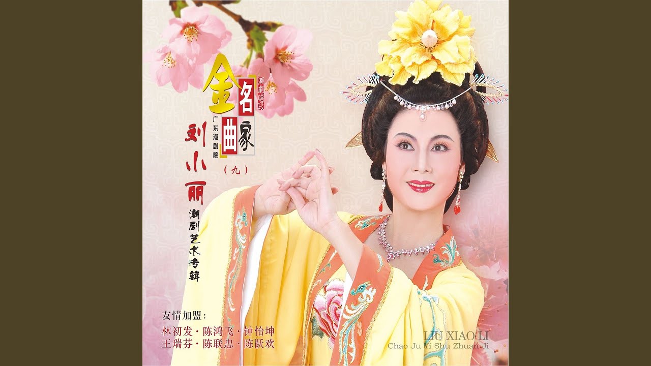 几番入梦作长游 (选自《烟霞山》)