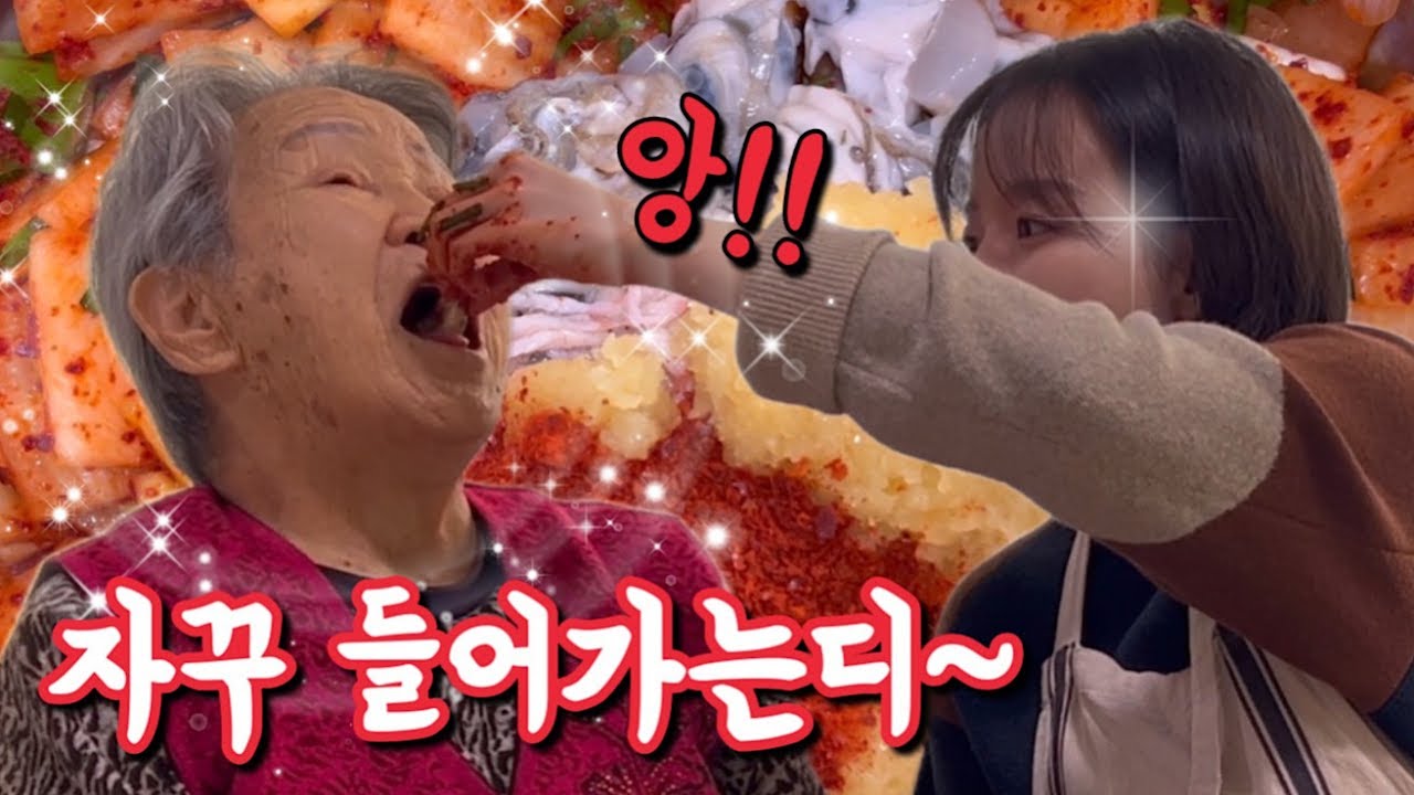 94세 할머니에게 나박김치를 배웠는데 옛날 할머니 손맛이 나요🥹[롱롱TV]