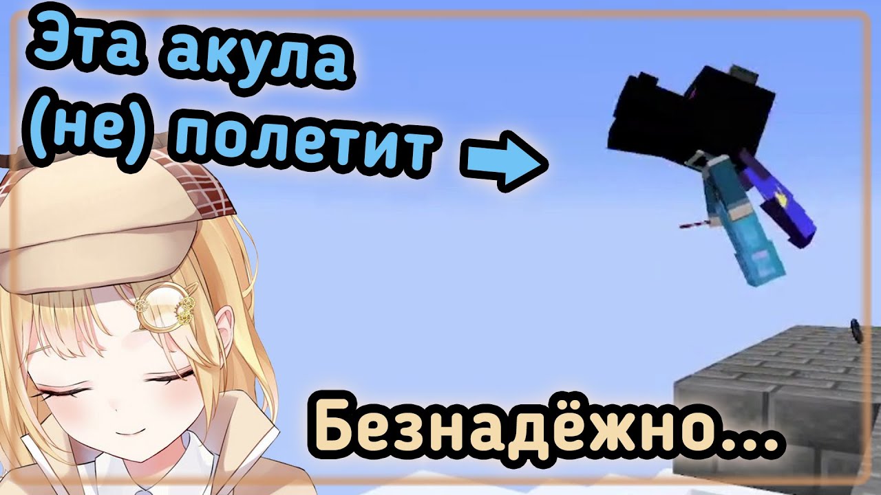 Как Гура и Аме летать учились [Hololive RU SUB]
