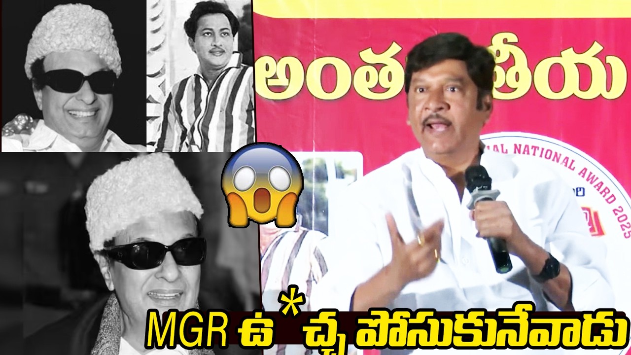 Rajendra Prasad Sensational Comments on M. G. Ramachandran | Kanta Rao Award Event