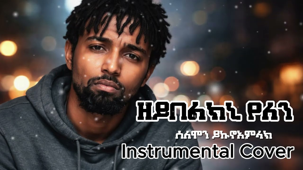Zeybelkni yelen (ዘይበልክኒ የለን) Instrumental Cover Original by Solomon Yikunoamlak (version 1)