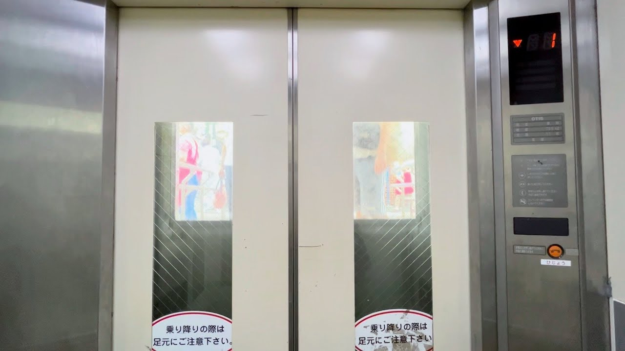 【オーチス】白山駅のエレベーター OTIS Elevator,Hakusan Sta.