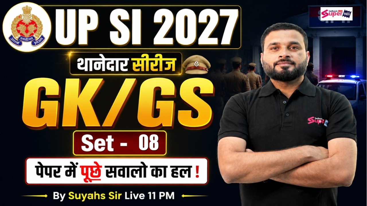 UPSI New Vacancy 2026-27 | UPSI GK GS Previous Year Question Paper | by Suyash Sir | Testbook #8