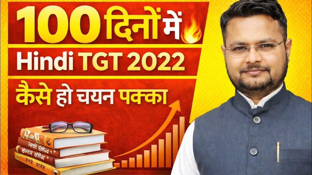 👉 UP TGT 2022 🔥 सिर्फ 120 दिन बचे अभी से कैसे करें तैयारी Selection पक्का 👍ऐसा मौका नहीं मिलेगा 😯🖊️