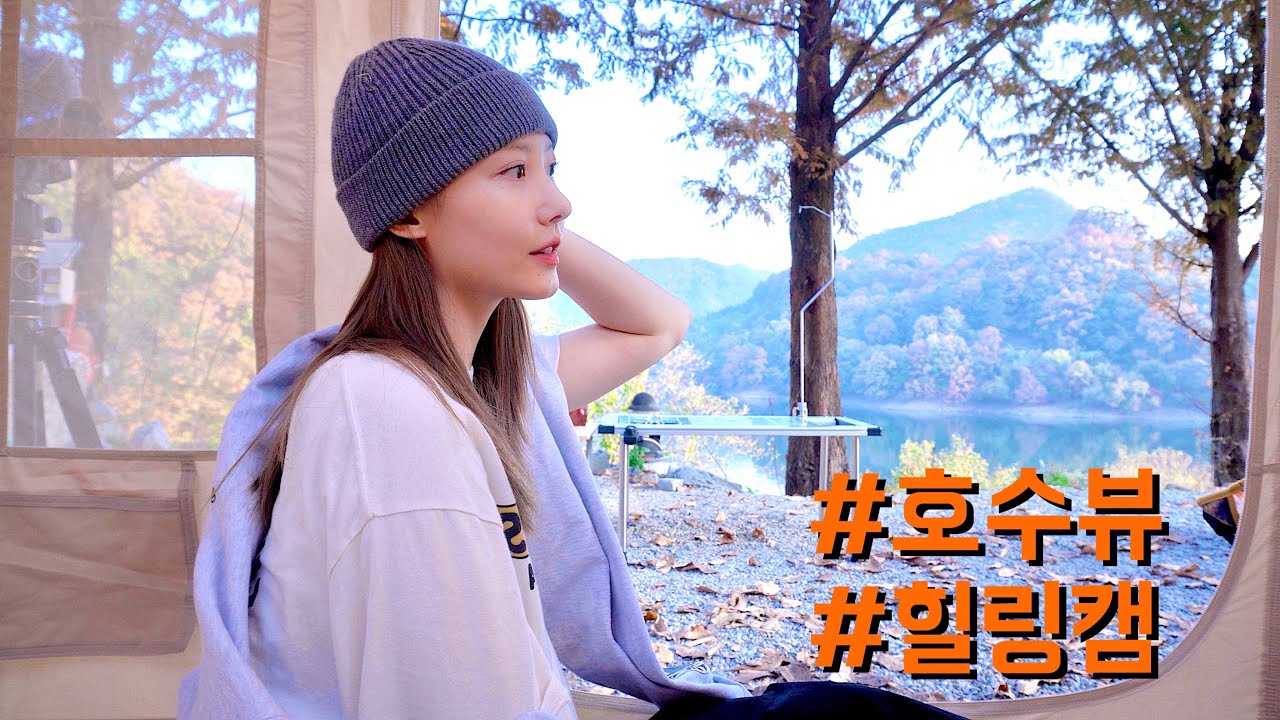 여름이야? 겨울이야? 에어텐트 안에서 뒹굴뒹굴 솔로캠핑 🩵 대나무통삼겹 첫도전 두근두근!