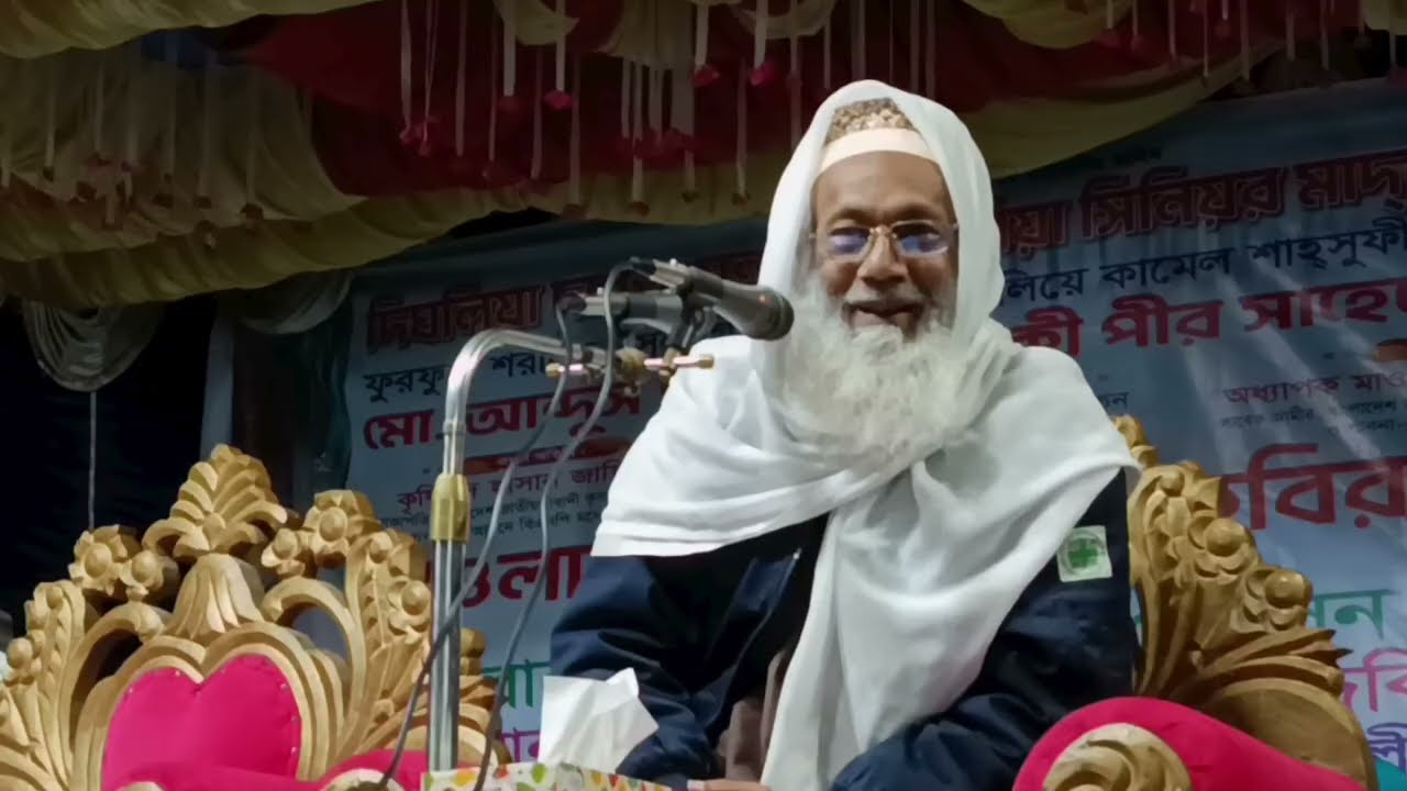 আব্দুস ছাত্তার সিদ্দিকীর ওয়াজ পর্ব-২ ফুরফুরা শরীফ । Abdus Sattar Siddique । From Furfura Sharif