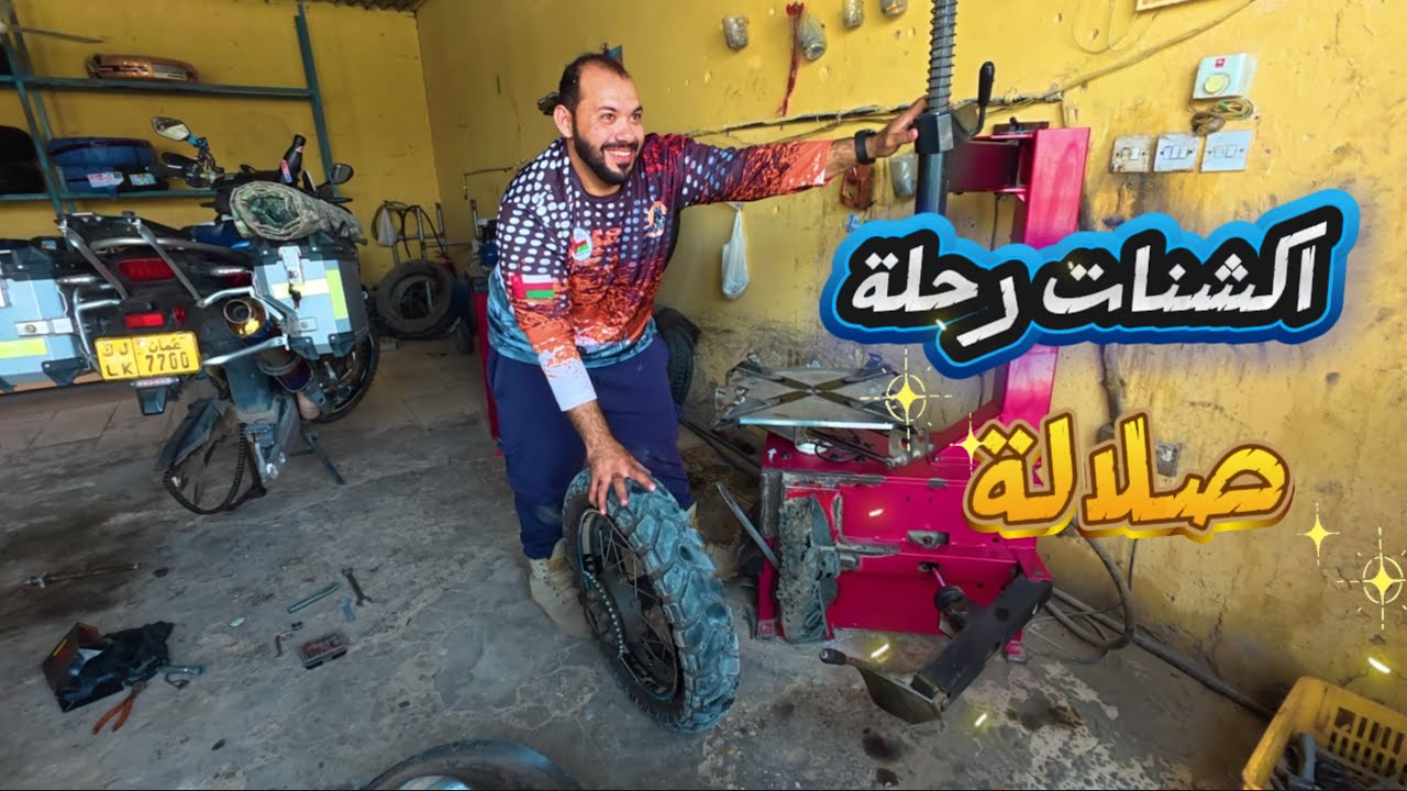 رحلة صلالة 2025 الجزء الأول 😍