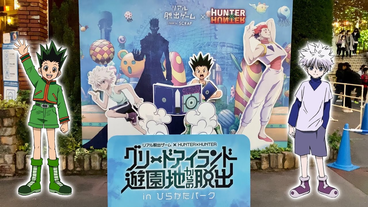 Special Hunter x Hunter Event in Osaka, Japan!