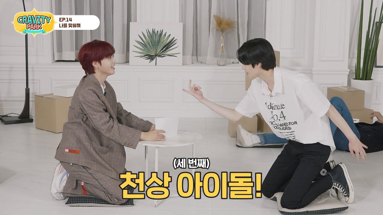CRAVITY PARK (크래비티 파크) EP.14 나를 맞혀줘 l SEASON 2 (시즌 2)
