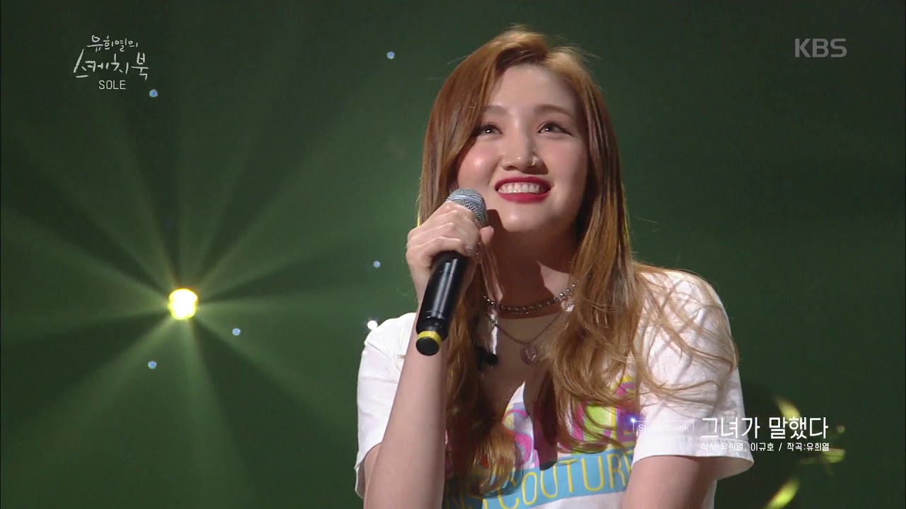 유희열의 스케치북 Yu Huiyeol's Sketchbook - SOLE님께서 음색으로 나라를 세웠습니다ㄷㄷ 그녀가 말했다+thank u, next♬.20190719