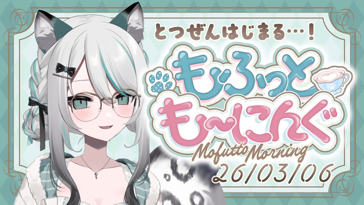 【 雑談 / 初見歓迎 】もふもには突然やってくる…！（時間関係なく）✨☕【 #雪豹メイドお給仕中 】