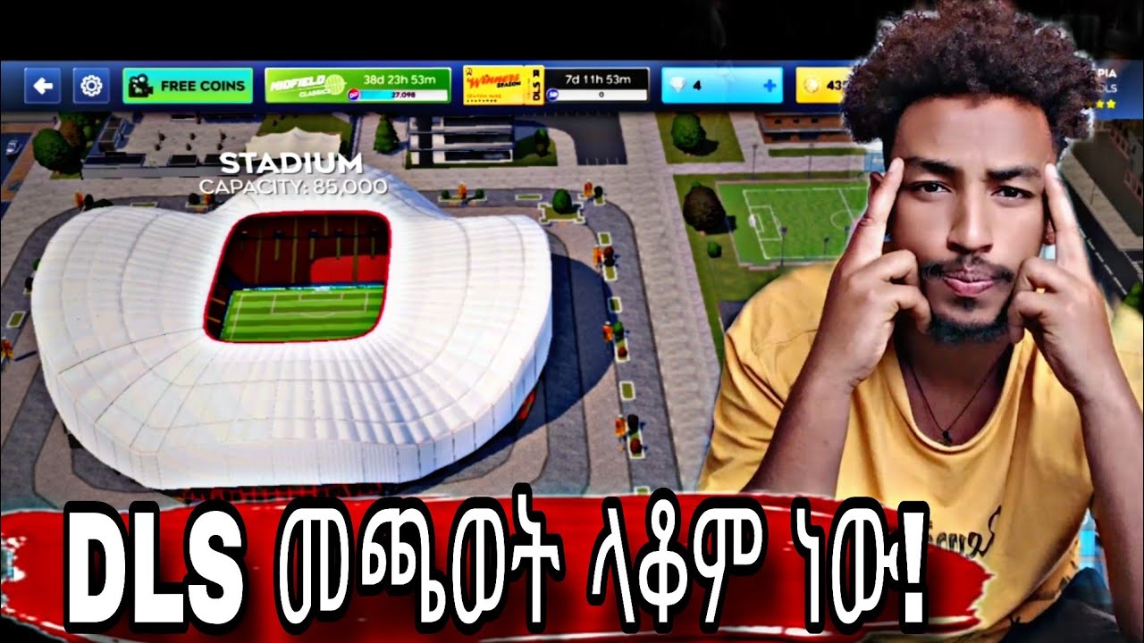 ኡኡ ተቃጠልኩ dls መጫወት ላቆም ነው ምክንያቱም መናገርም እፈልጋለው 😳