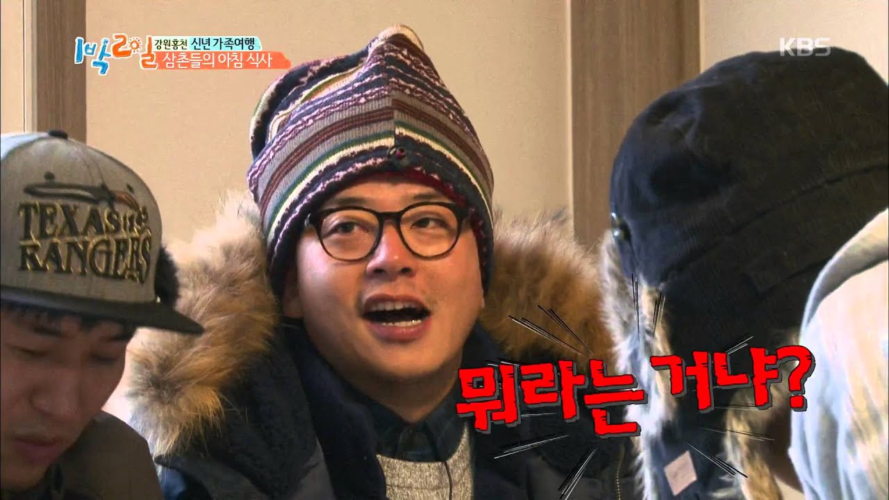 1박2일 - 차태현, 멤버들은 못 알아듣는 태은어 해석 ´역시 아빠´.20160110