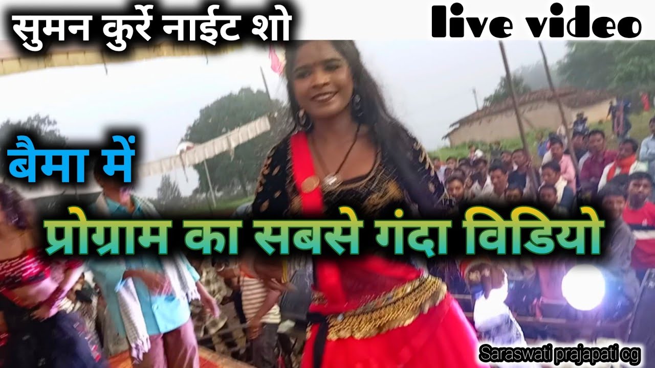 पहली बार मंच में एक सिंगर- अऊ डांसर के जोरदार डांस👌👌👌👌 ओ भी बिना किसी प्रेक्टिस के🙏🙏🙏🙏