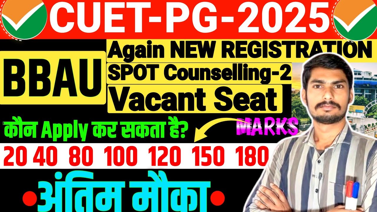 BBAU NEW REGISTRATION , VACANT SEAT || BBAU NON CUET ADMISSION || BBAU SPOT Counselling 2025 