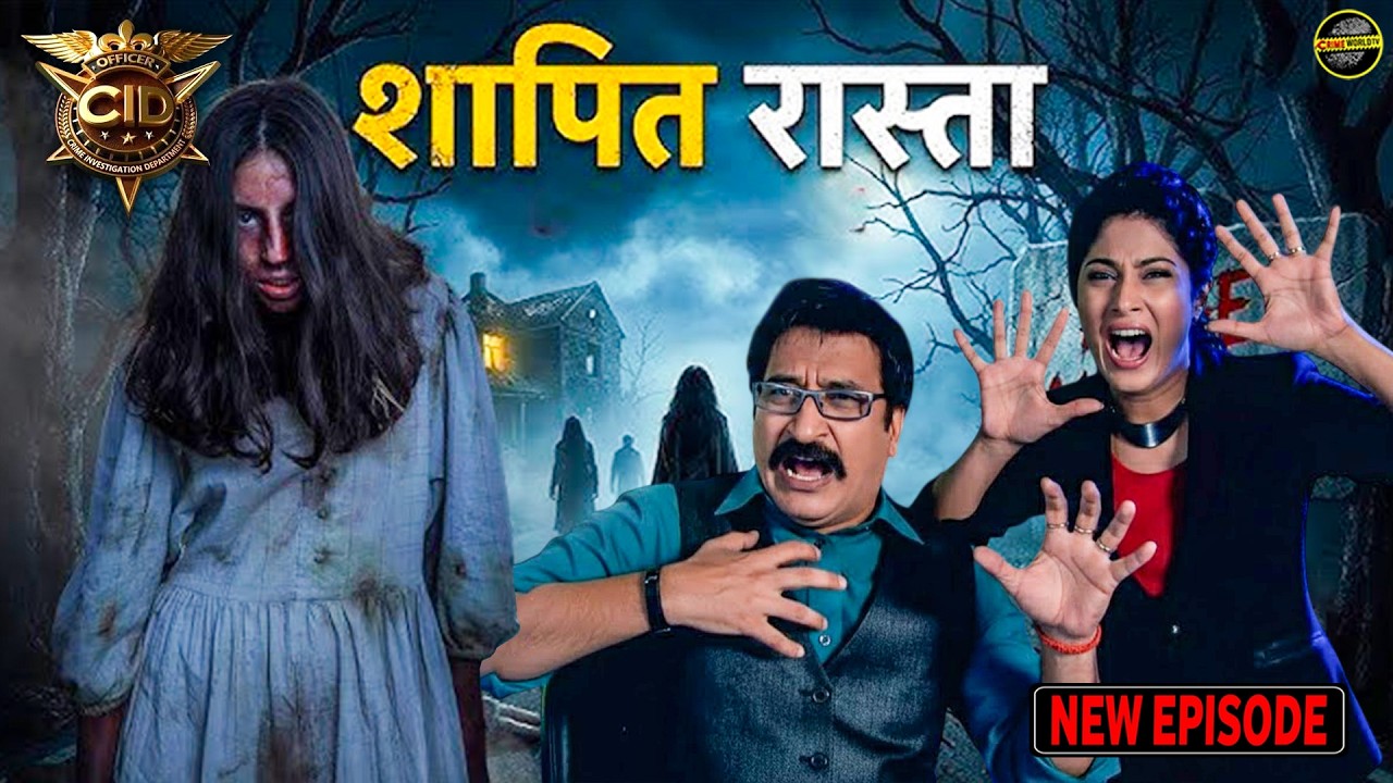 सालुंखे और तारीका को शापित रस्ते पर दिखी डायन | CID | Ghost | Horror Episode #horror #hd #cid #2026