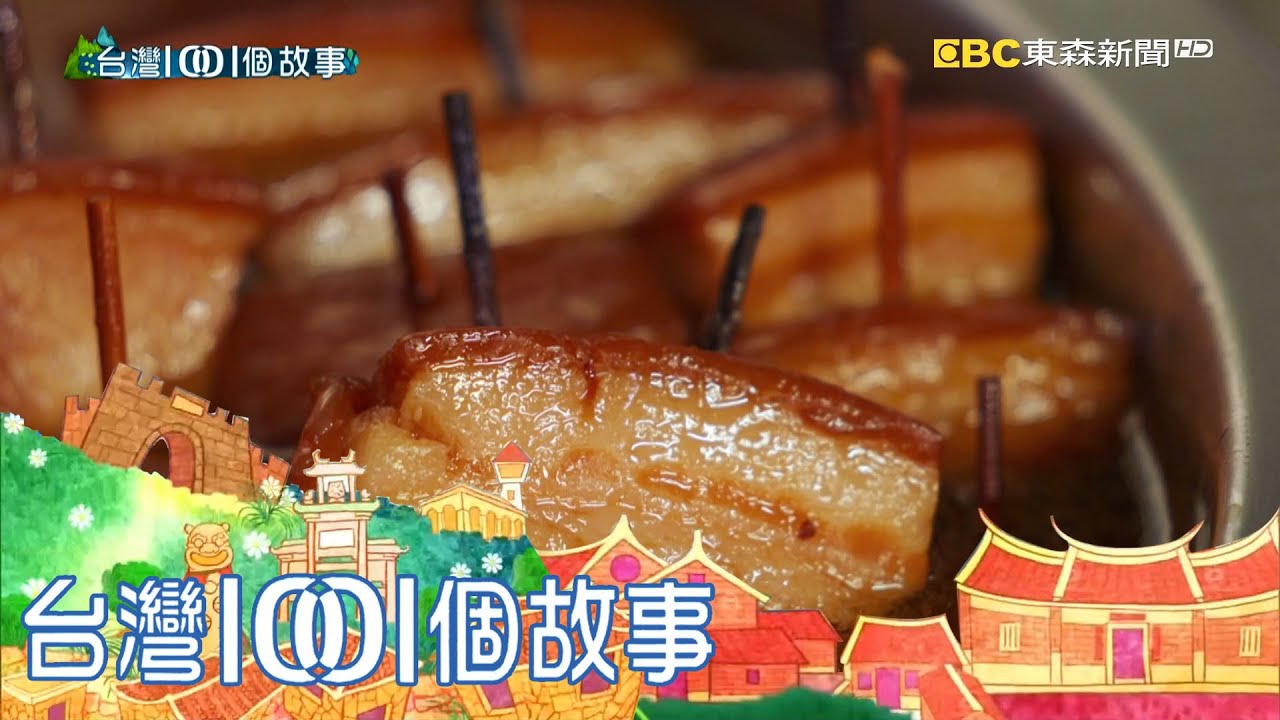 台中市場銷魂滷肉飯 清晨五點開始排隊 part1 台灣1001個故事｜白心儀