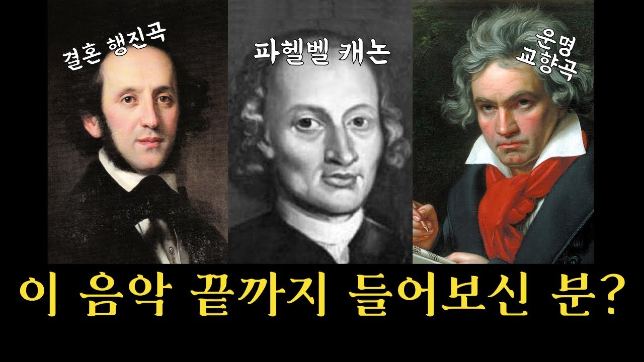 앞은 다 아는데 뒤는 잘 모르는 음악