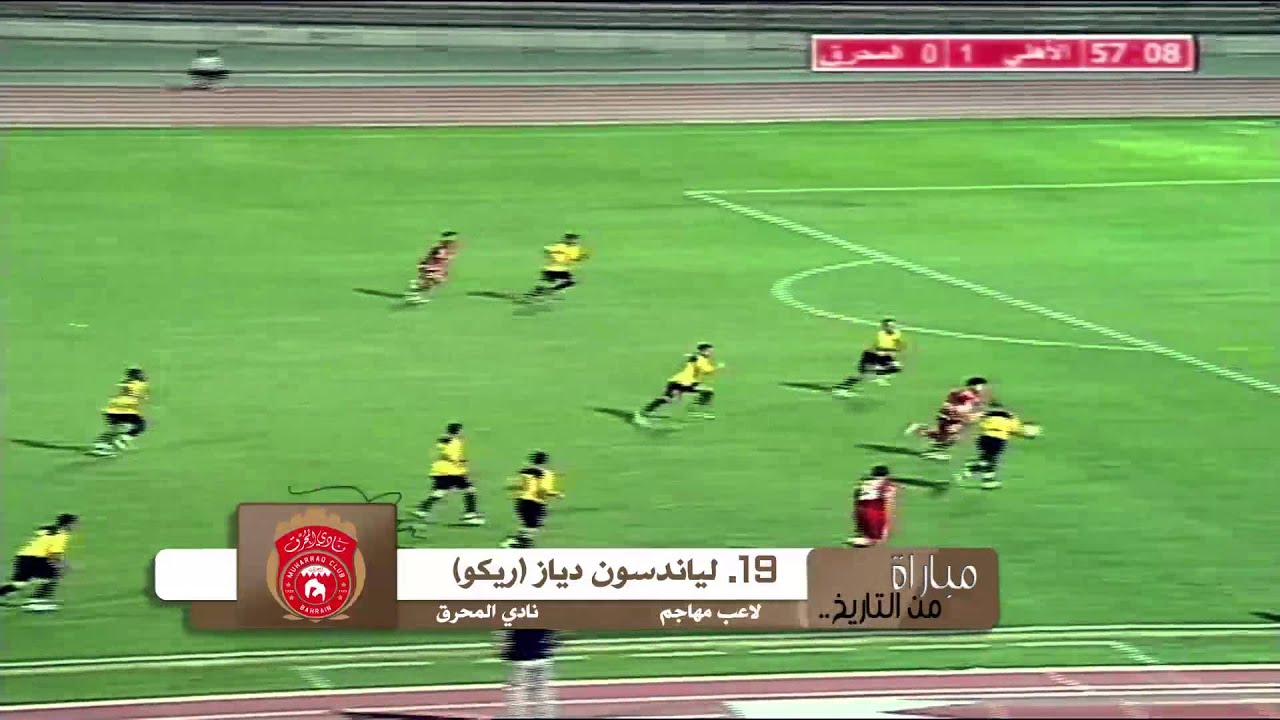 A Game from History .. 2 .. مباراة من التاريخ
