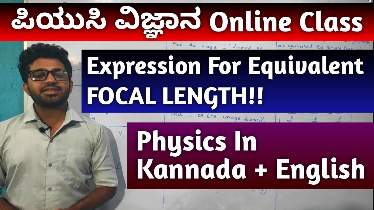 DERIVATION OF EQUIVALENT FOCAL LENGTH OF TWO THIN LENSES | PUC PHYSICS IN KANNADA | KARNATAKA