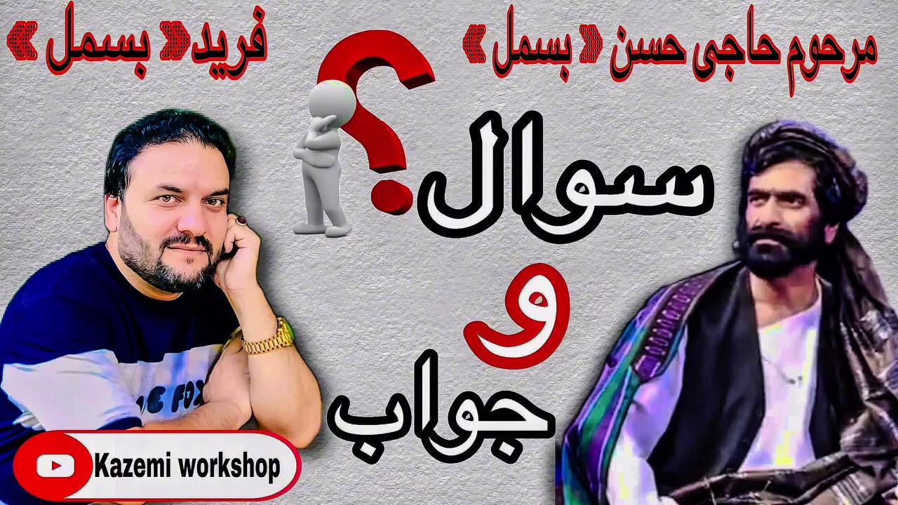 شعر جنگی های پدر و پسر ، حاجی حسن بسمل و حاجی فرید بسمل