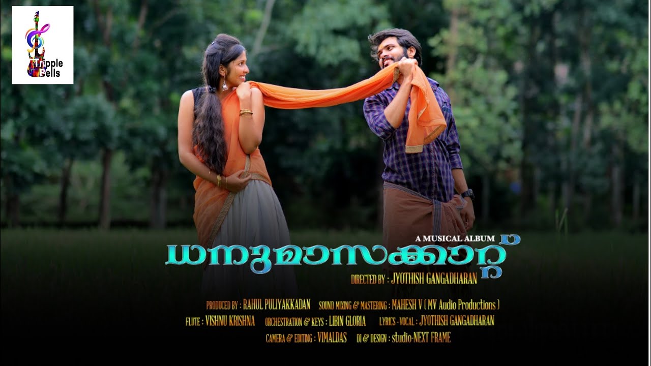 Dhanumasakkattu | Musical Album Song 2020 | ധനുമാസക്കാറ്റ് | TrippleBells Musics