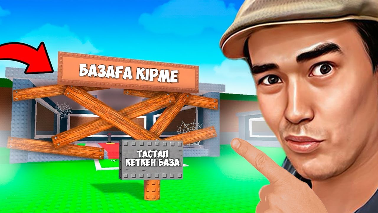 😱 БҰЛ БАЗАНЫ БІРЕУ ЖАУЫП КЕТКЕН ! ҚҰПИЯ ЖЕРДЕ КІМ ТҰРАДЫ  ?! Steal a Brainrot ! БРЕЙНРОТ РОБЛОКС!
